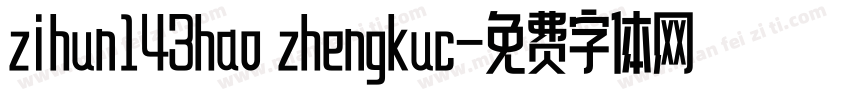 zihun143hao zhengkuc字体转换